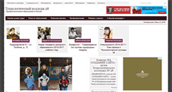 Desktop Screenshot of kolledge.msk.ru
