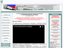 Tablet Screenshot of kolledge.ru